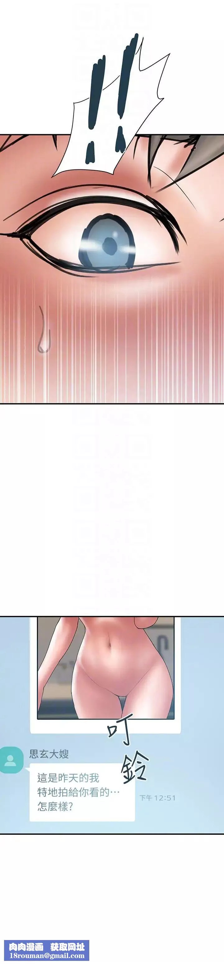 计划出轨-第7话-令人震惊的照片 - 图片 15