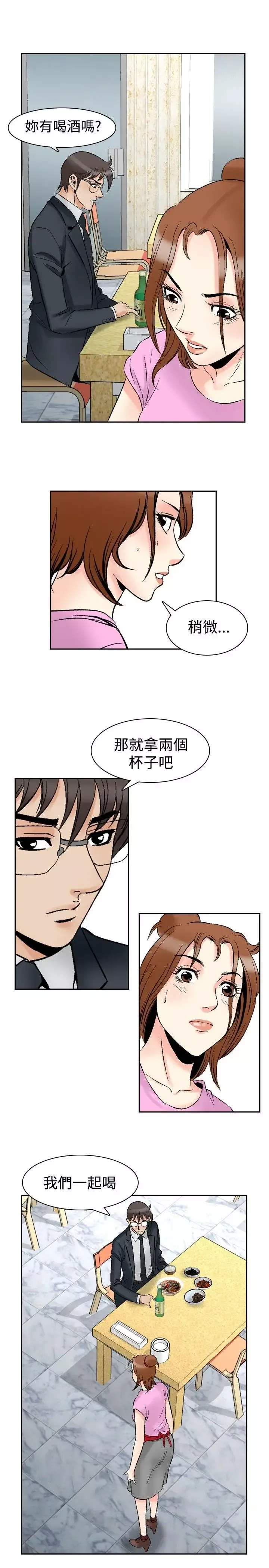 他的女人第72话-都是你的吗?<2>