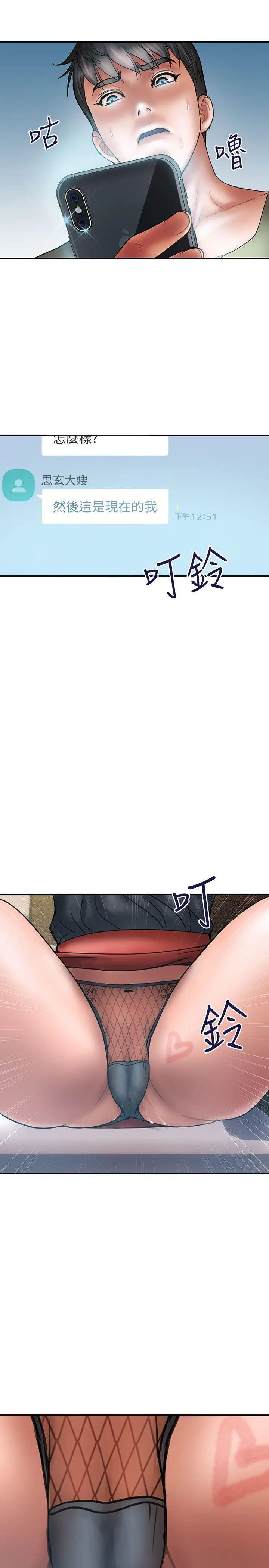 計劃出軌第7話-令人震驚的照片