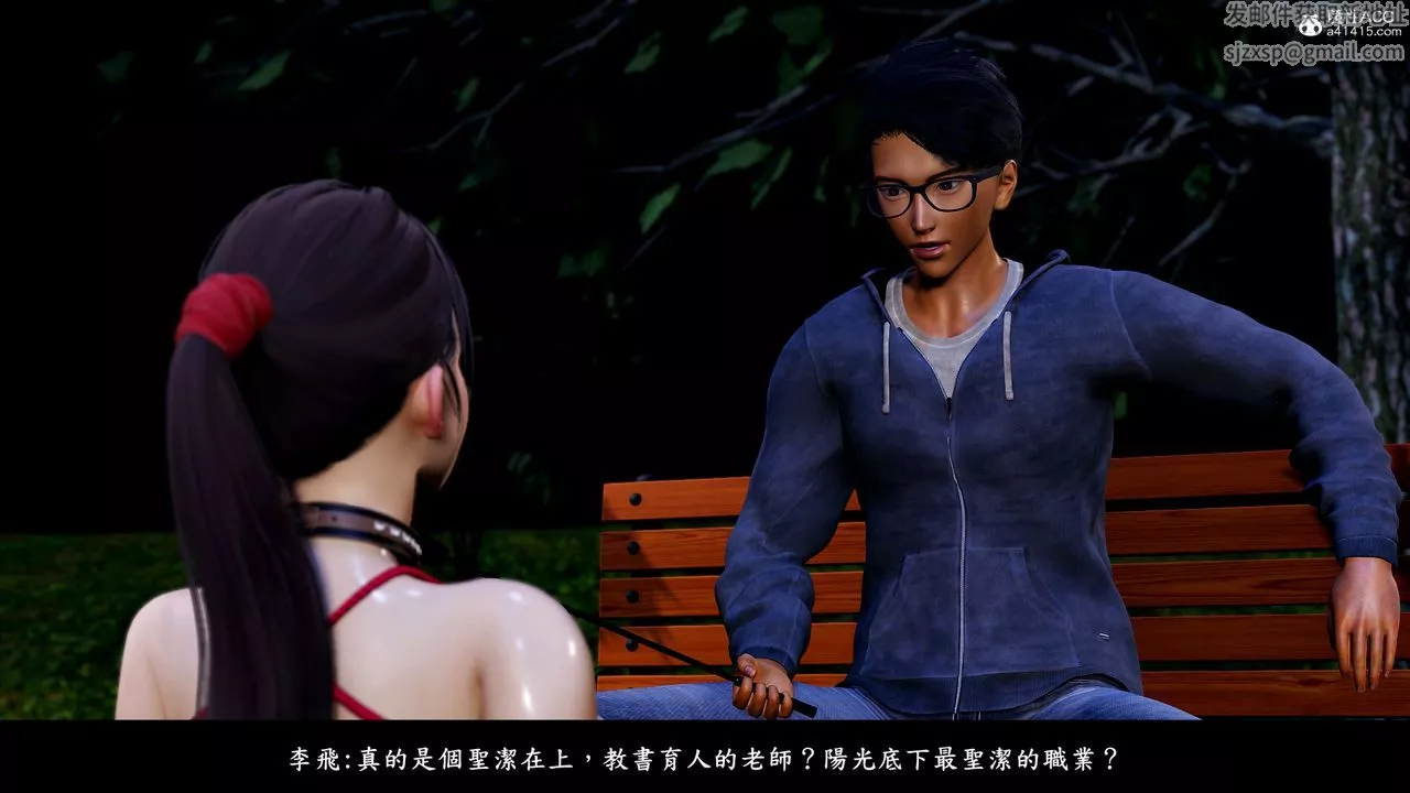 [3D]神乳淫奴-第11话 - 图片 10