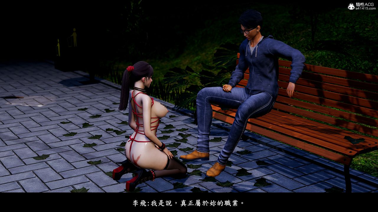 [3D]神乳淫奴第11話