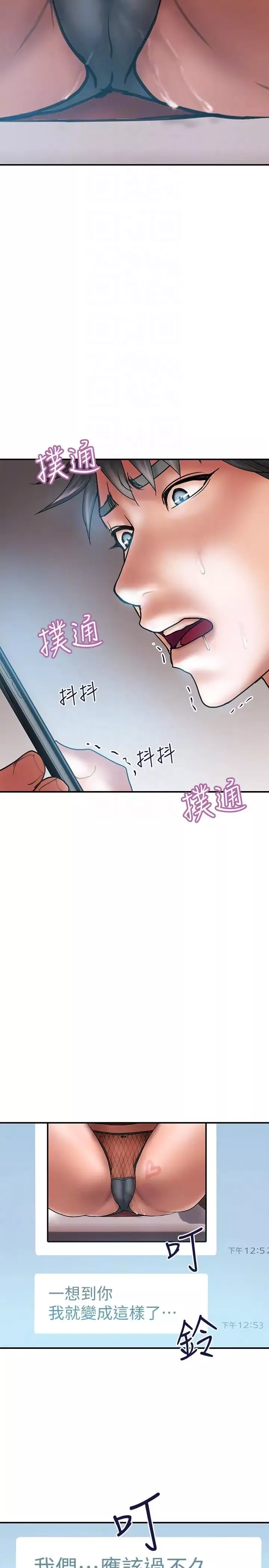 计划出轨-第7话-令人震惊的照片 - 图片 17