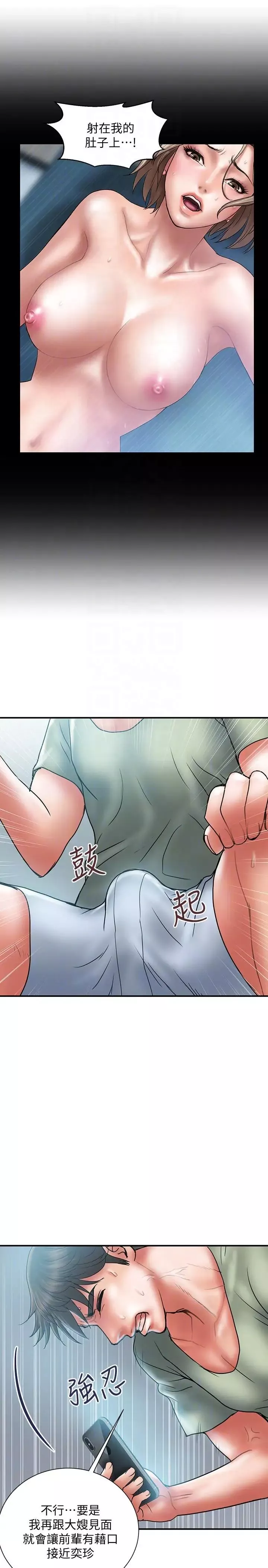 計劃出軌第7話-令人震驚的照片