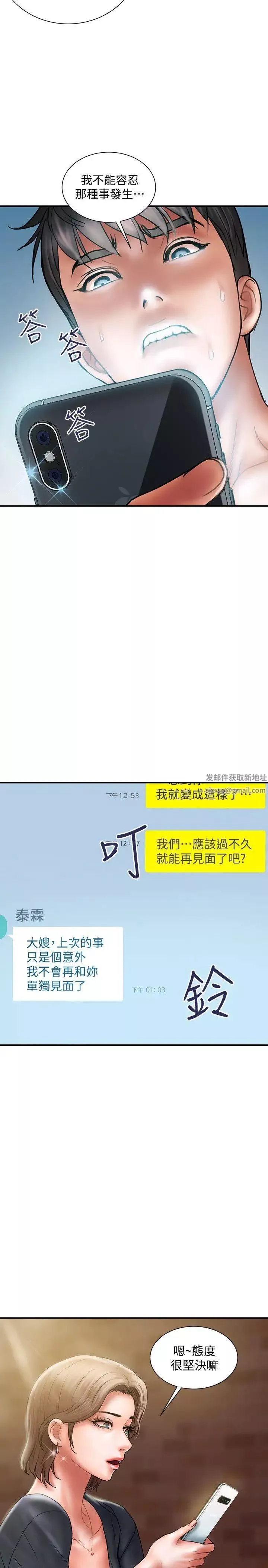 计划出轨-第7话-令人震惊的照片 - 图片 20