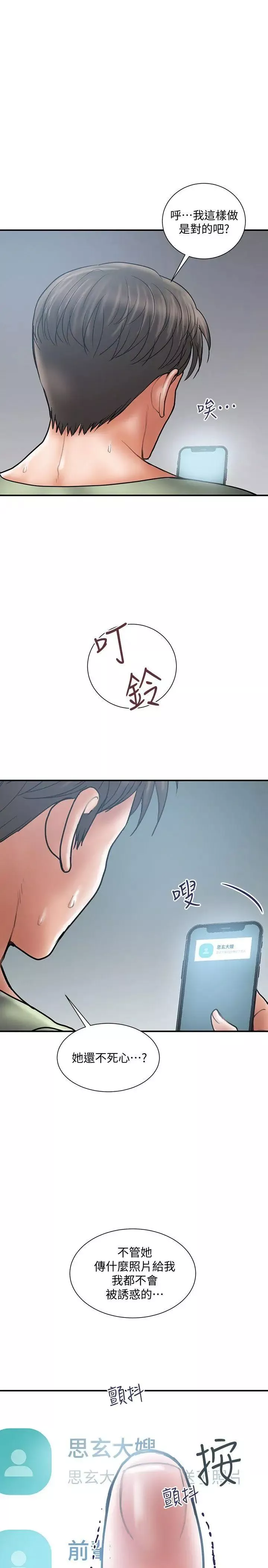 計劃出軌第7話-令人震驚的照片