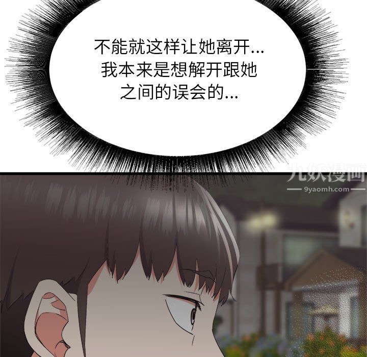 寄住姐姐家第30话