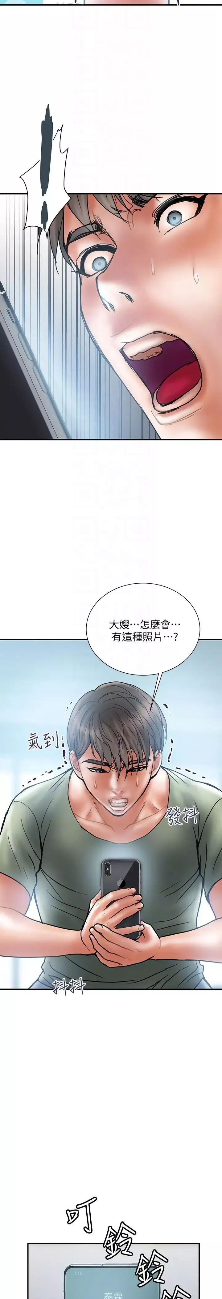 计划出轨-第7话-令人震惊的照片 - 图片 23