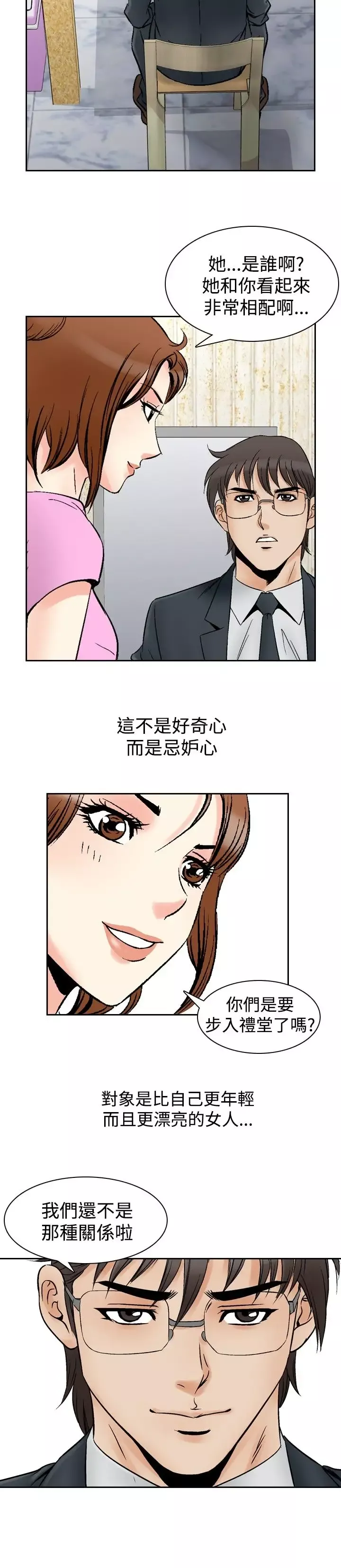他的女人-第73话-都是你的吗?<3> - 图片 4