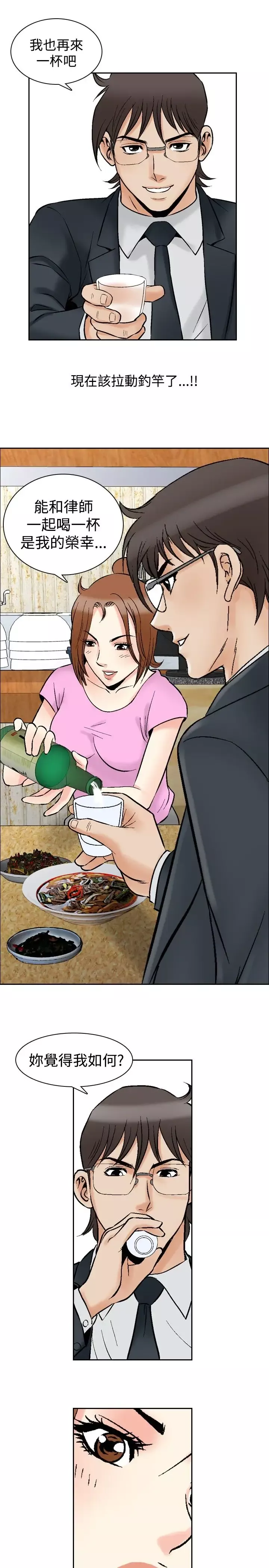 他的女人-第73话-都是你的吗?<3> - 图片 6