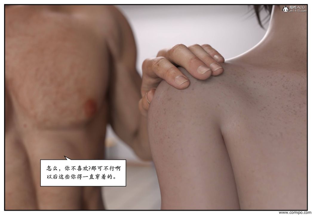 [3D]受害者第06话