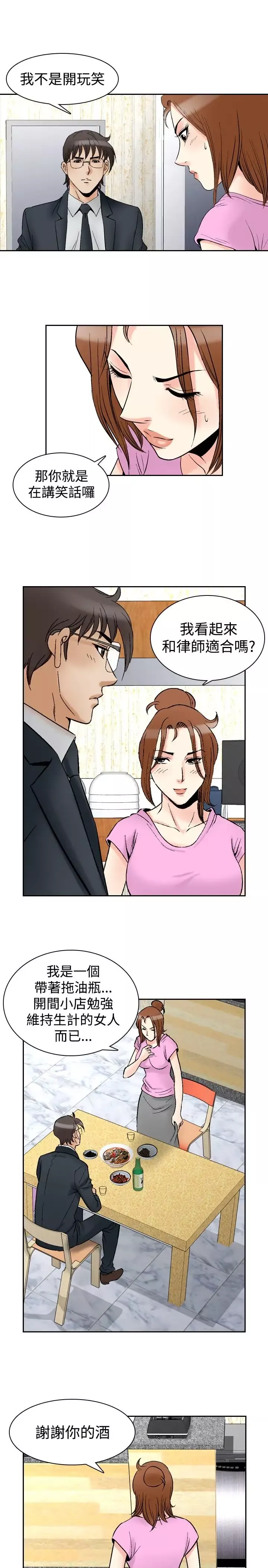 他的女人-第73话-都是你的吗?<3> - 图片 8