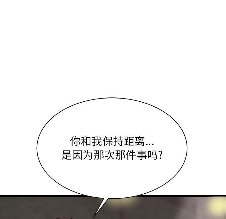 寄住姐姐家第30话