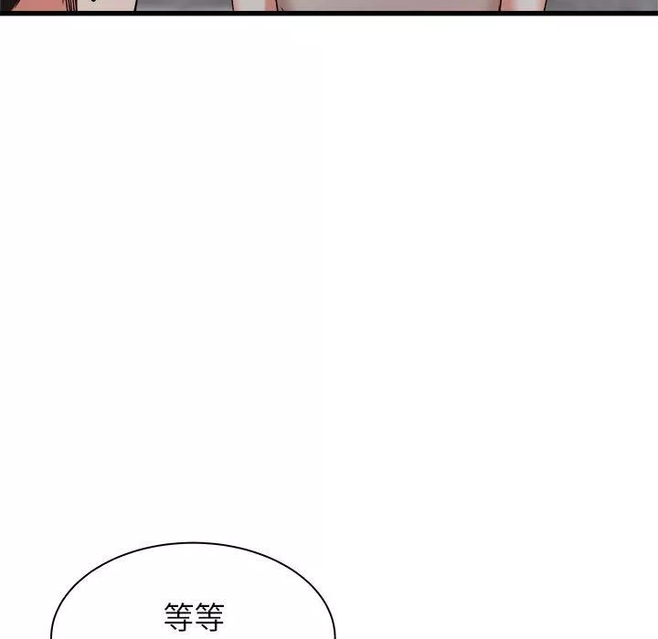寄住姐姐家第30話