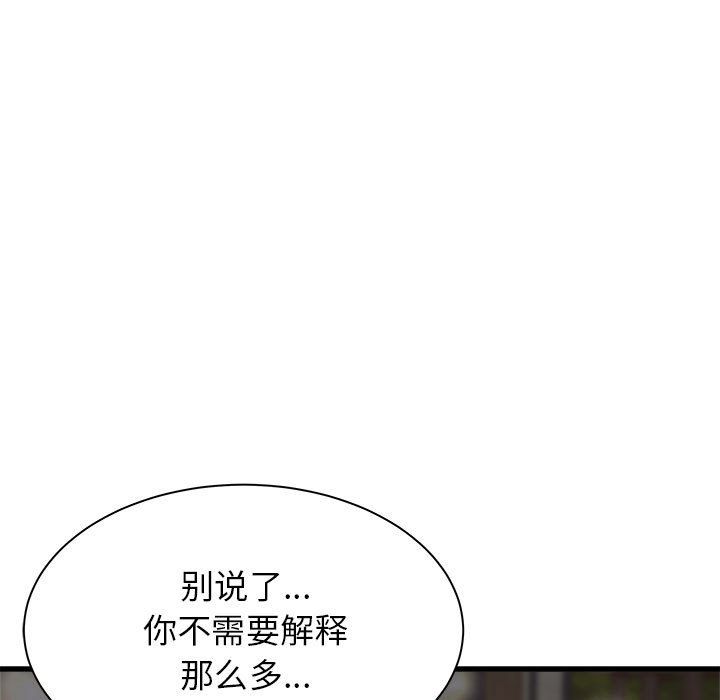 寄住姐姐家第30话