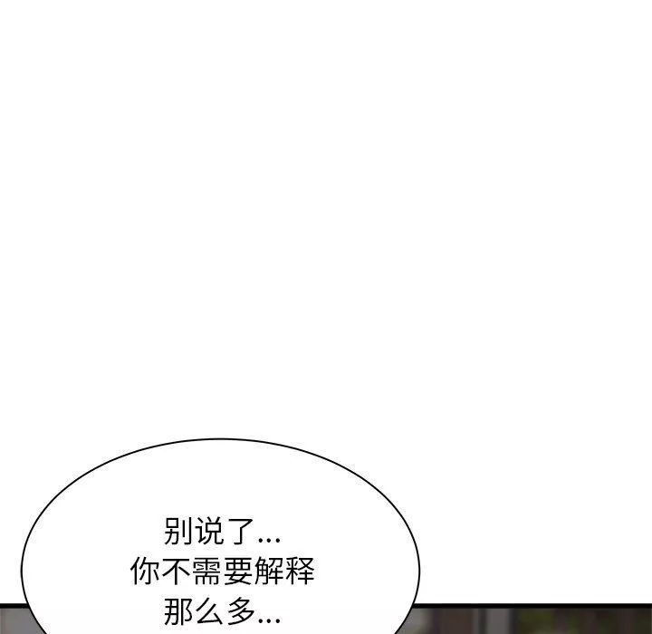 寄住姐姐家第30話