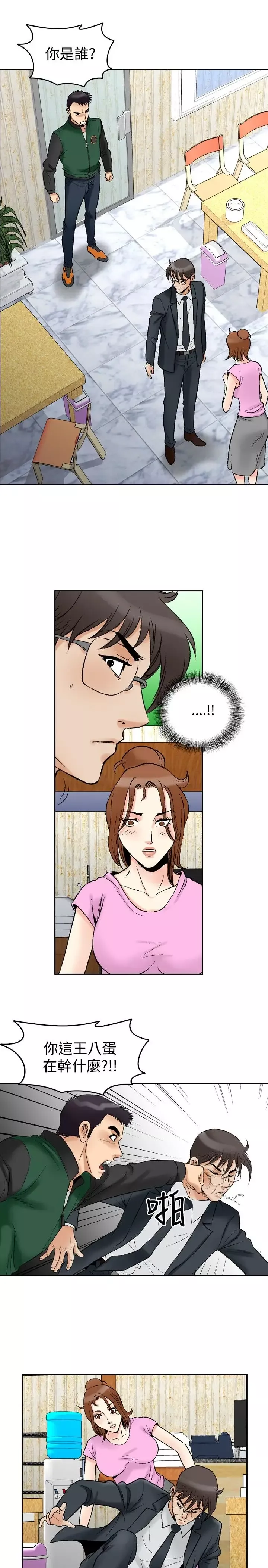 他的女人-第73话-都是你的吗?<3> - 图片 12