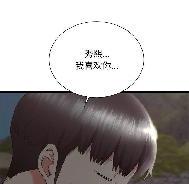 寄住姐姐家第30話