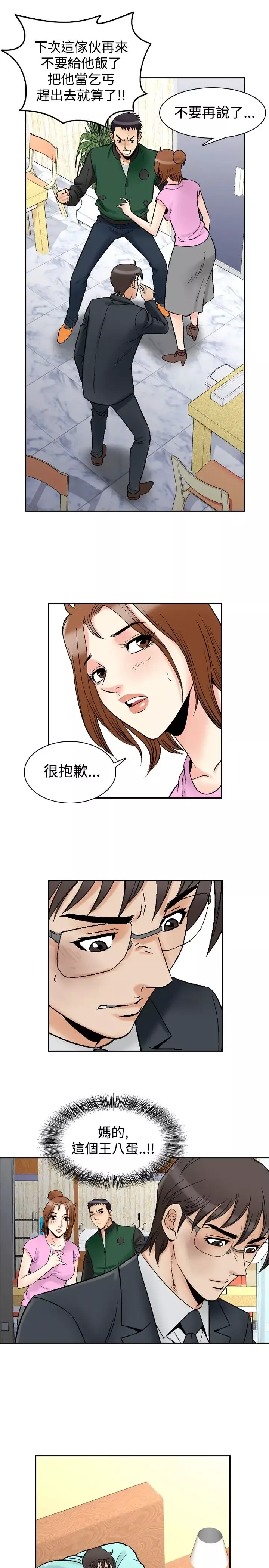 他的女人-第73话-都是你的吗?<3> - 图片 14