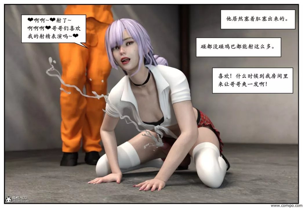 [3D]受害者第06話