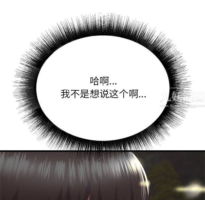 寄住姐姐家第30话