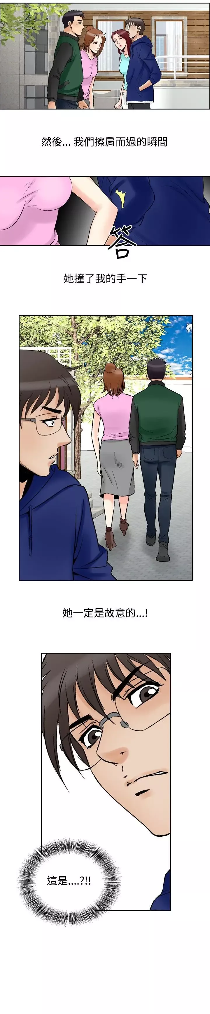他的女人-第73话-都是你的吗?<3> - 图片 19