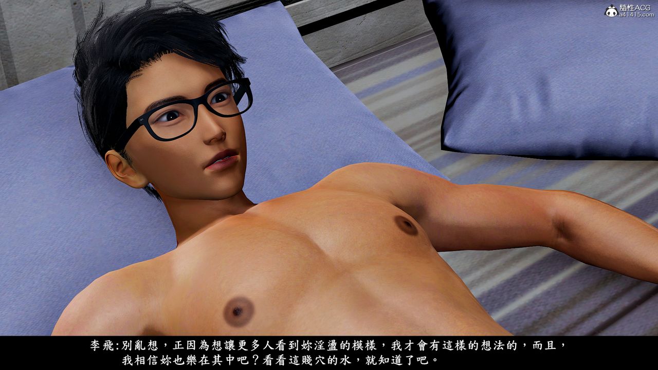 [3D]神乳淫奴第11话