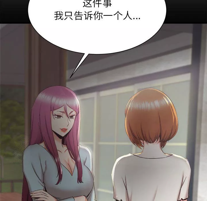 寄住姐姐家-第30话 - 图片 33