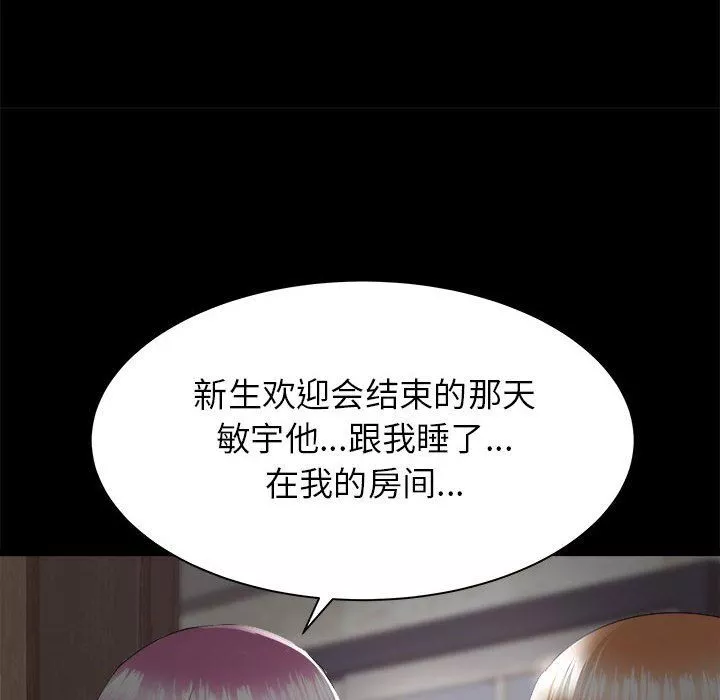 寄住姐姐家第30話