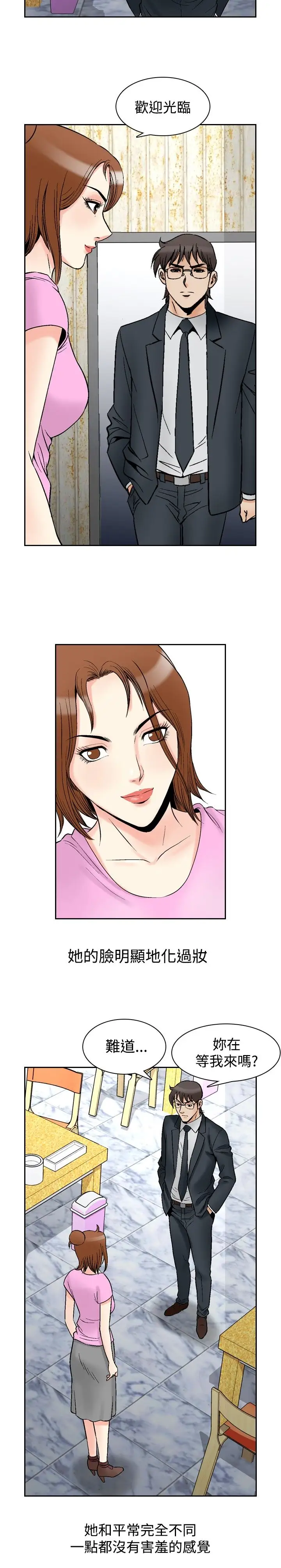 他的女人最终话-都是你的吗?<4>