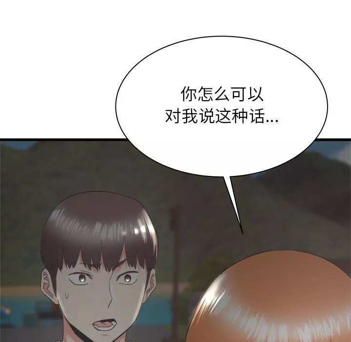 寄住姐姐家第30話