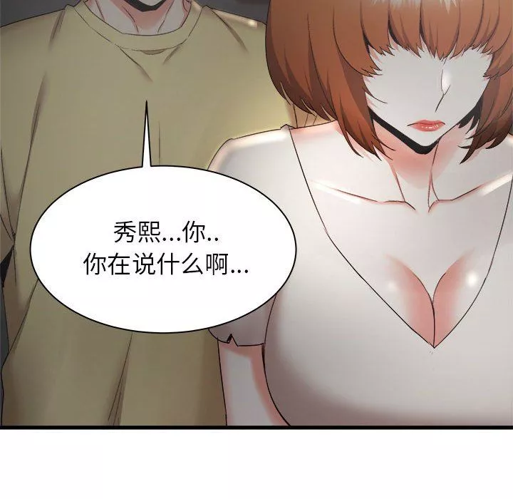 寄住姐姐家-第30话 - 图片 43