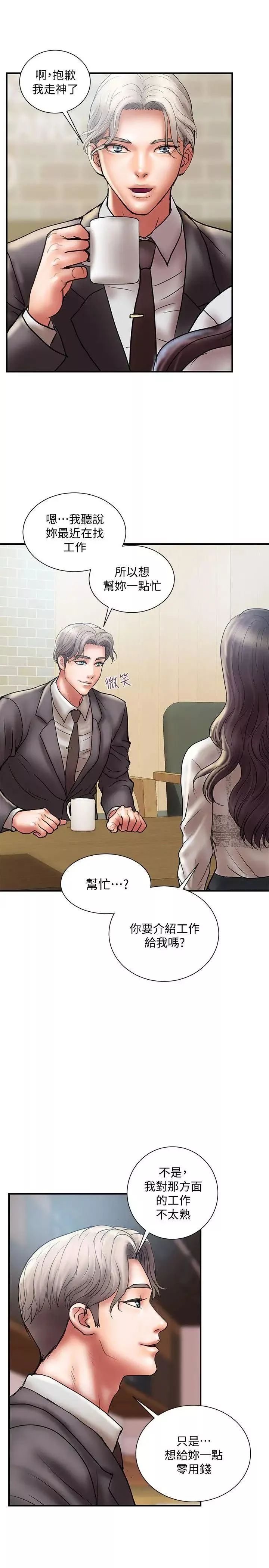 計劃出軌第8話-妳老公允許了
