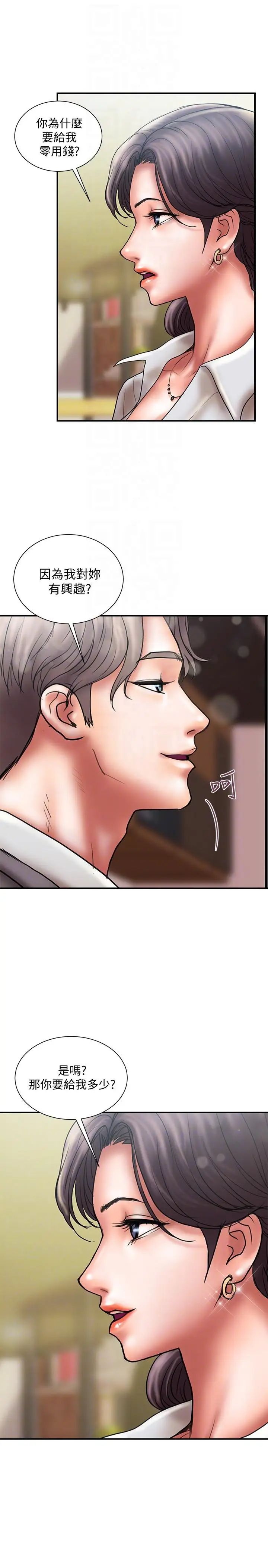 計劃出軌第8話-妳老公允許了