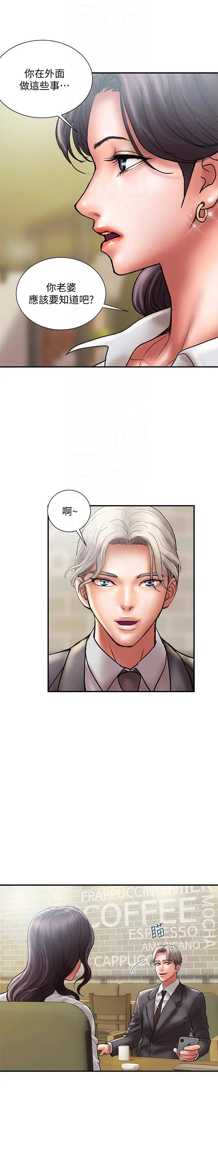 計劃出軌第8話-妳老公允許了