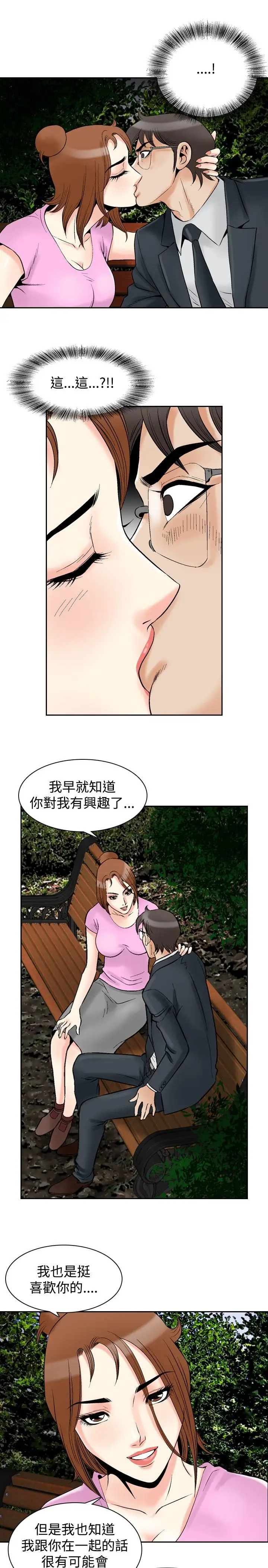 他的女人最终话-都是你的吗?<4>