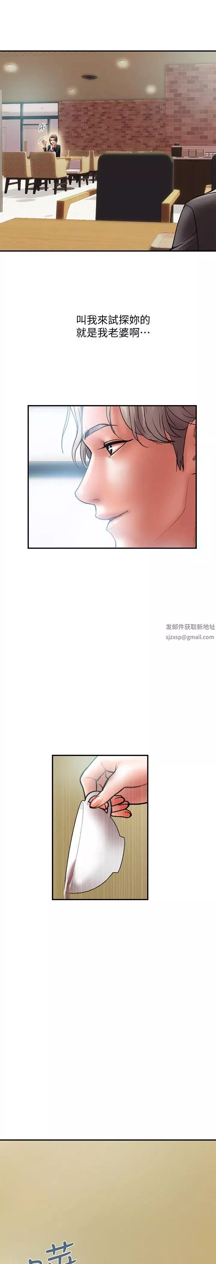 計劃出軌第8話-妳老公允許了