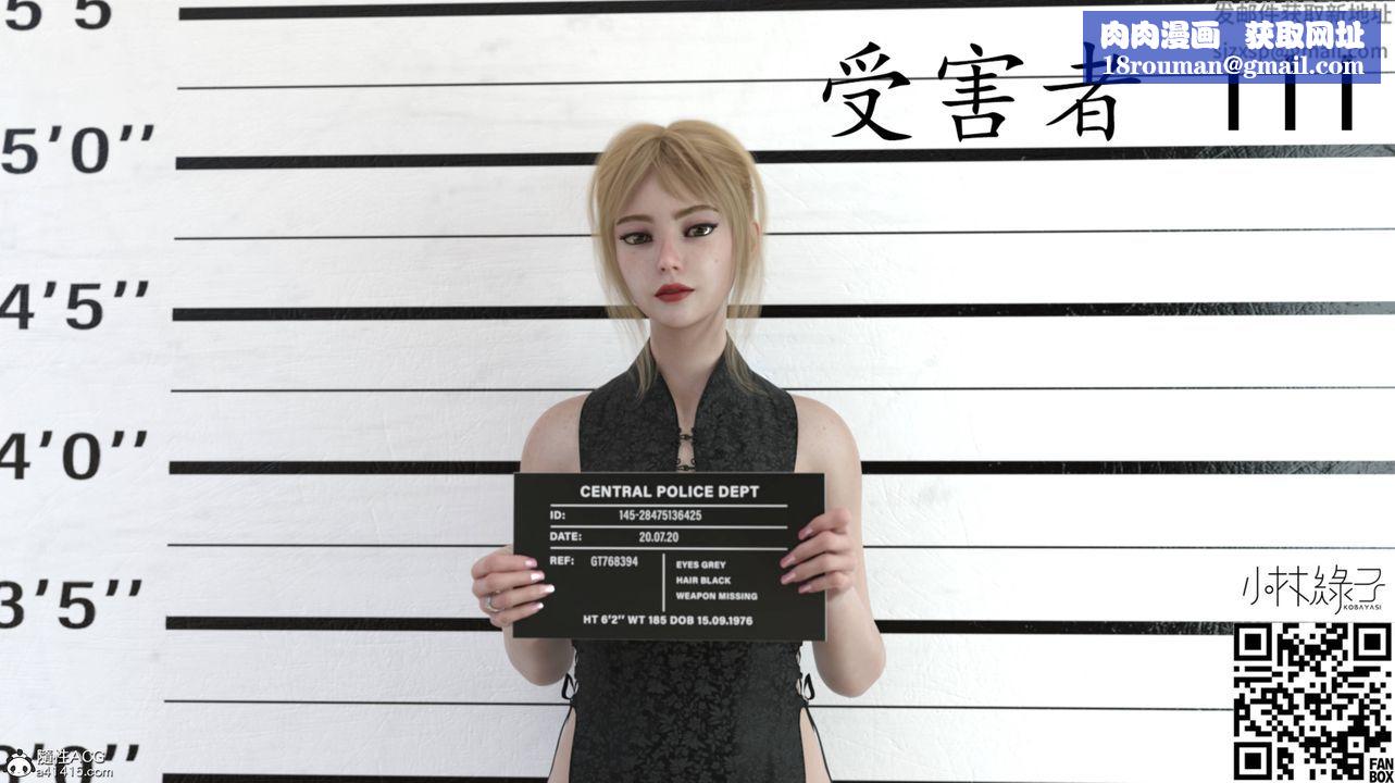 [3D]受害者第07话