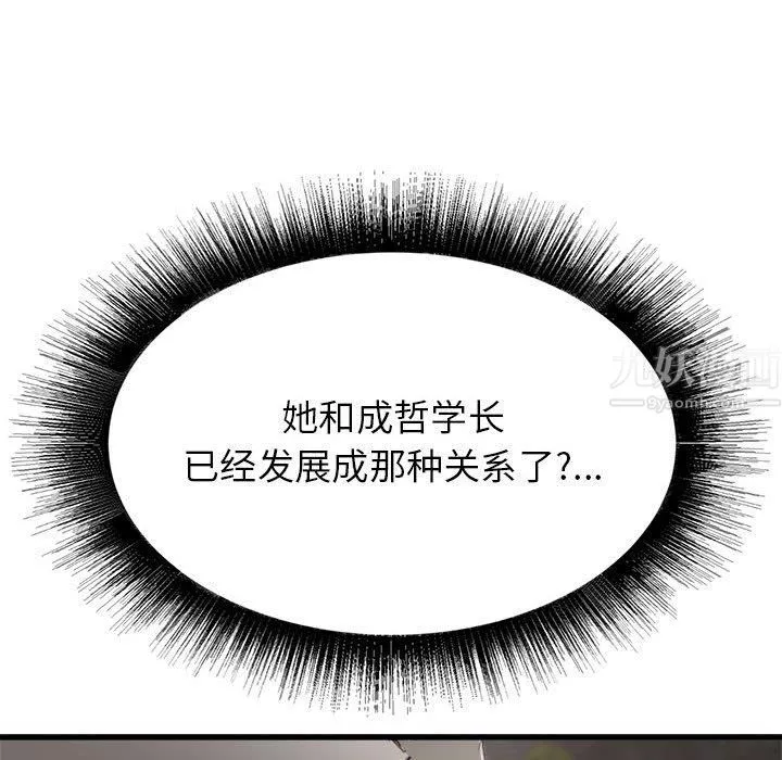 寄住姐姐家-第30话 - 图片 53