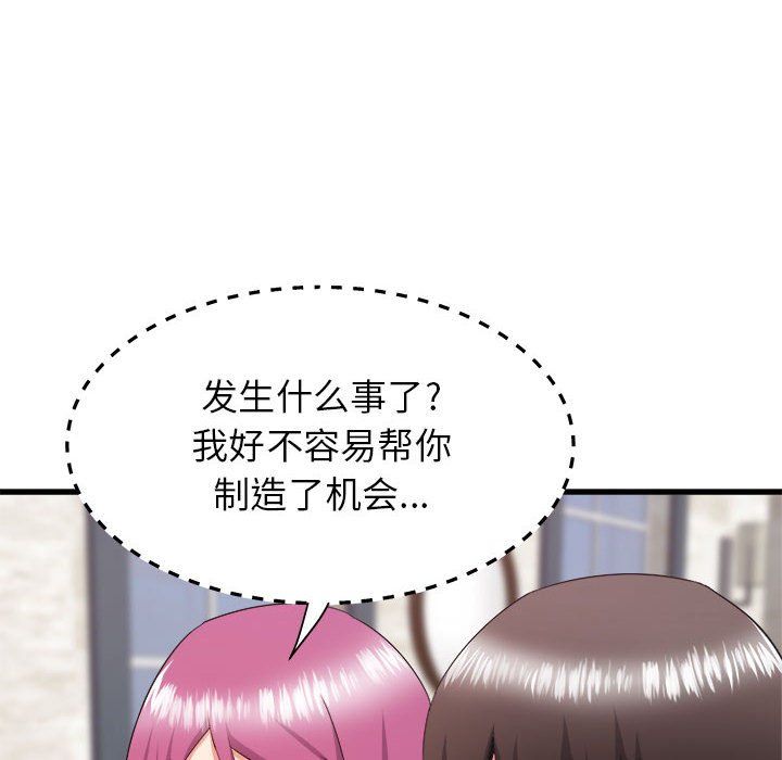 寄住姐姐家第30話