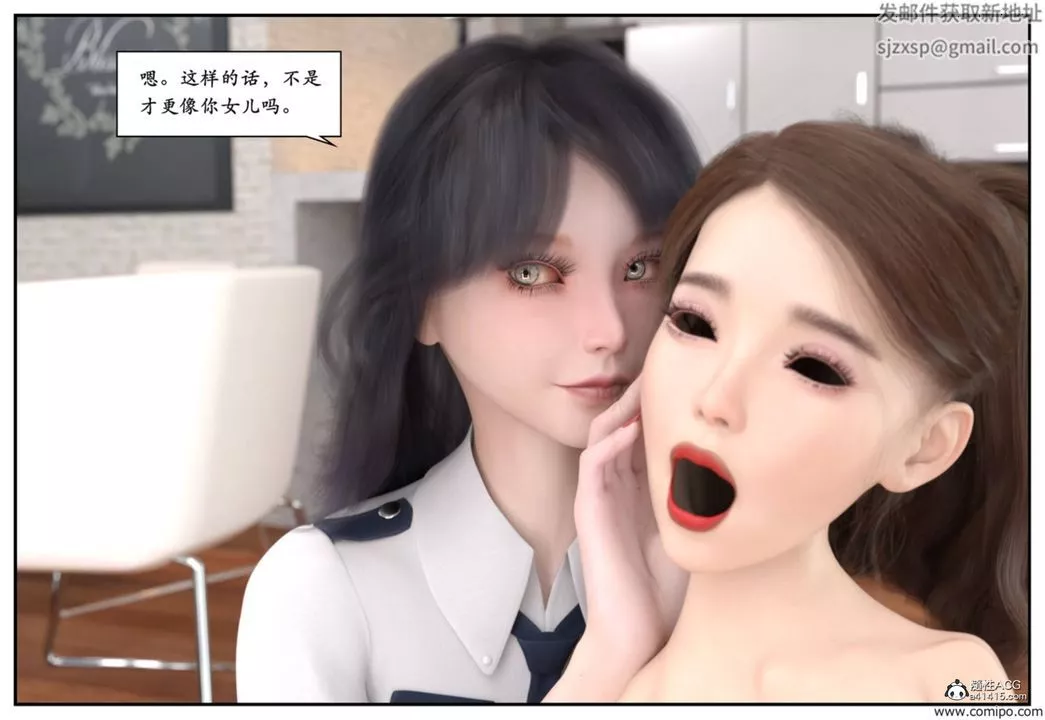 [3D]受害者-第07话 - 图片 11