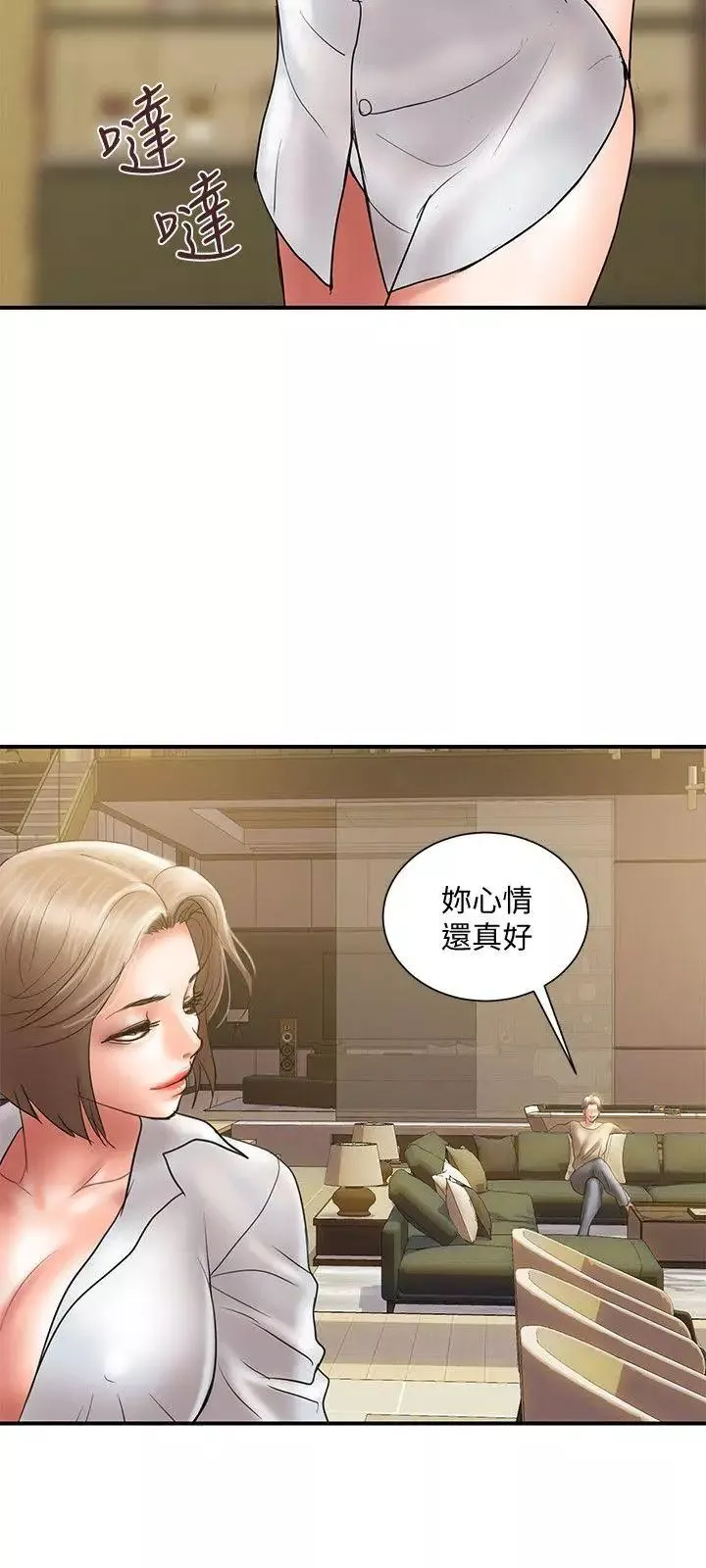 计划出轨-第9话-开心地玩一场 - 图片 3