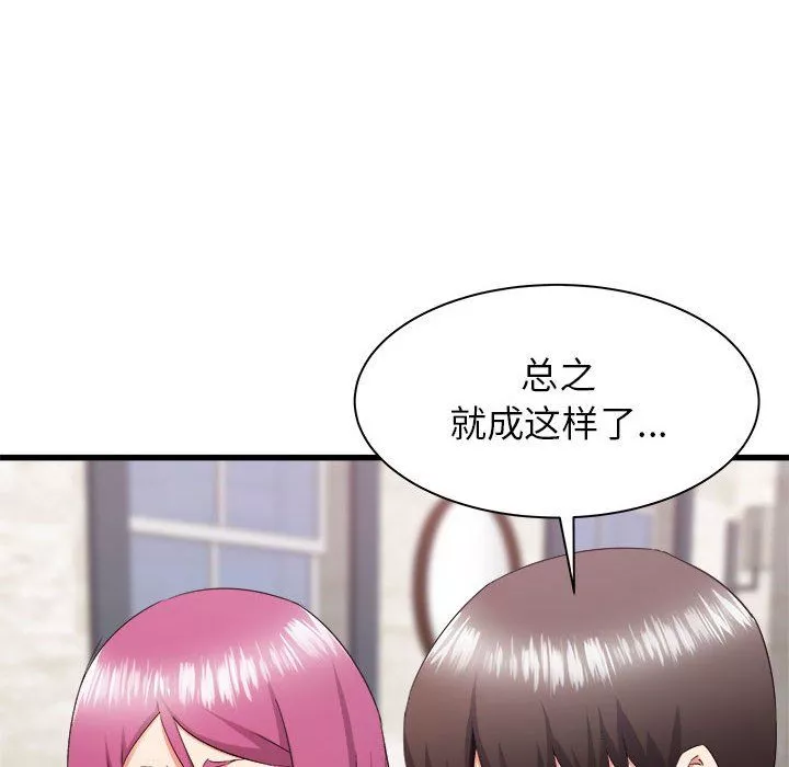 寄住姐姐家第30話