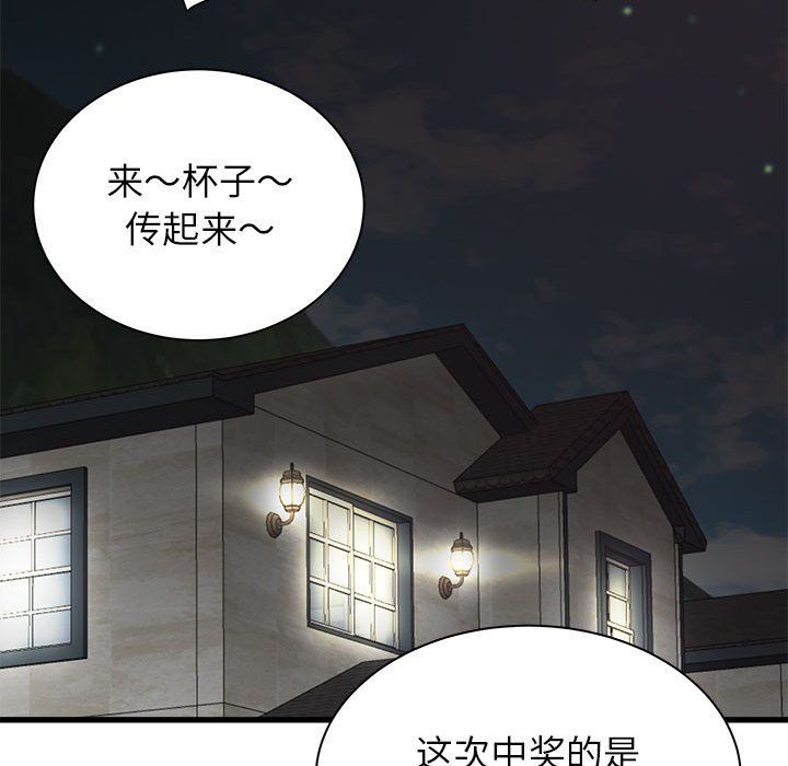 寄住姐姐家第30话