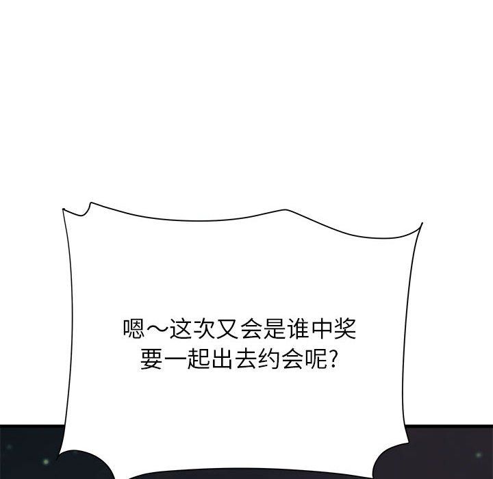 寄住姐姐家第30话