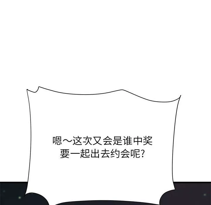 寄住姐姐家第30話