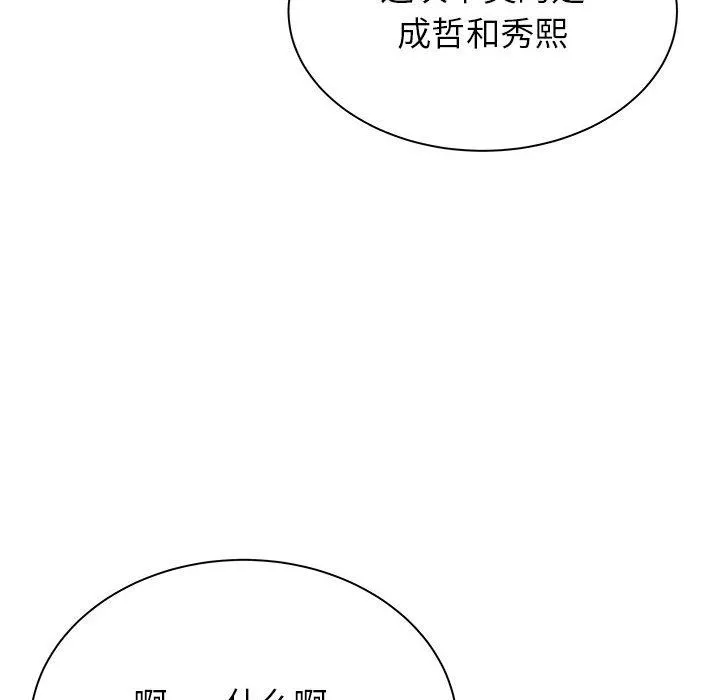 寄住姐姐家-第30话 - 图片 70