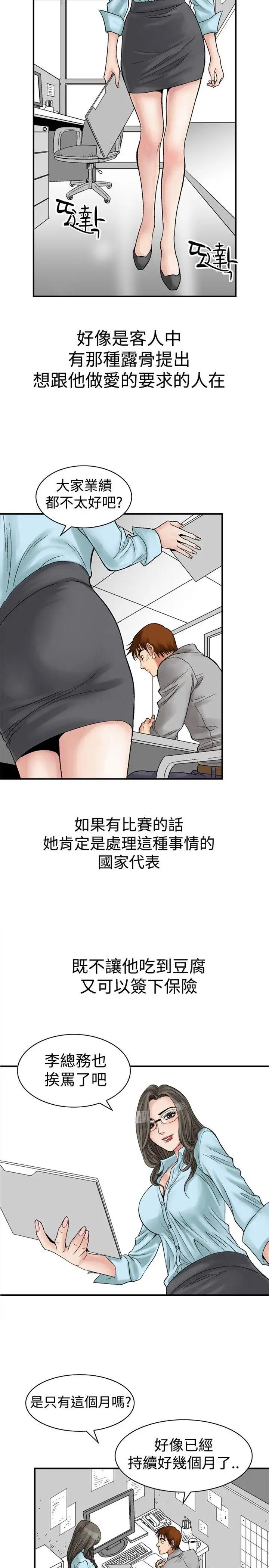他的女人保险规划性爱规划-PreView-