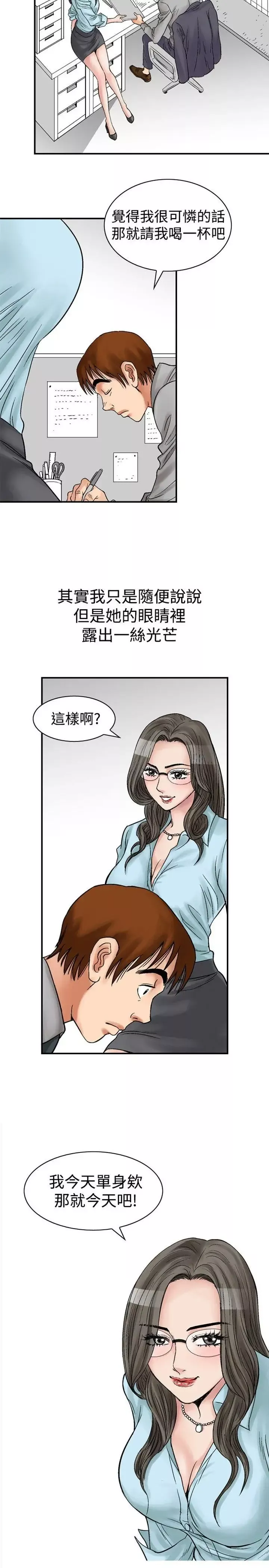他的女人保險規劃性愛規劃-PreView-