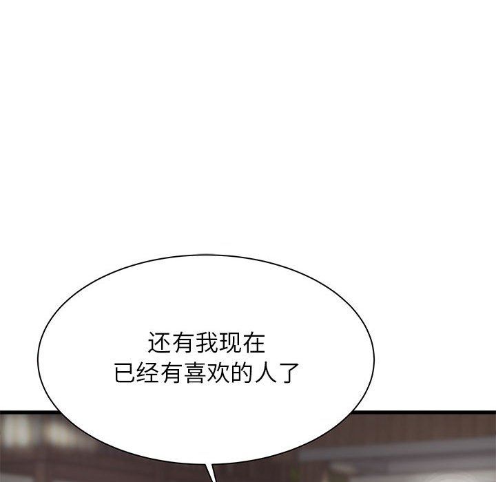 寄住姐姐家第30话