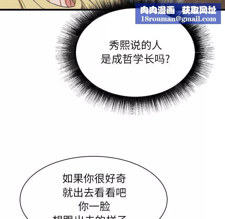 寄住姐姐家第30話